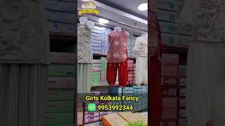 Girls Kolkata Fancy Collection WORLD WIN ! #gandhinagarwholesalemarketdelhi #wholesale #viralshort