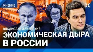 ЖУКОВСКИЙ: Экономика России идет к Венесуэле. Набиуллину винят вместо Путина