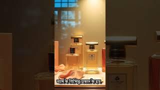 #perfume #motivation #attar #facts #love #fragrance #hindi #plz_subscribe_my_channel 