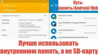 Как устанавливать игры с кэшем на Android. Cache on  Android.