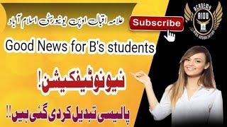 Breaking News | AIOU Big Decision Announced | AIOU Big Policy Change | AIOU Big Update |