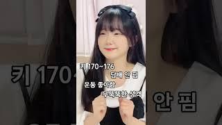 진자림의 이상형은?