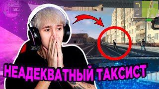 НЕАДЕКВАТНЫЙ ТАКСТИСТ | City Car Driving