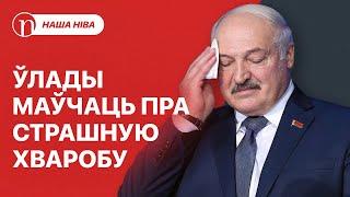 Страшная заява Лукашэнкі: падрабязнасці / Што хаваюць беларускія ўлады / Памылка КДБ