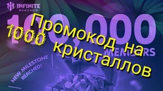 Infinite Magicraid Промокод на 1000 кристаллов