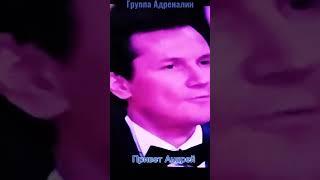 Группа Адреналин на передаче "Привет Андрей"