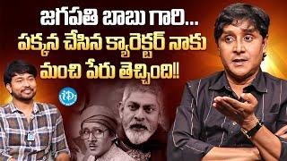 Actor R.S Nanda About Jagapathi Babu | Anchor Chanakya | Laggam Movie | iDream Media