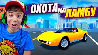 ️ ОХОТА на ЛАМБУ?  Собираем НОВУЮ тачку в Car Dealership Tycoon Roblox