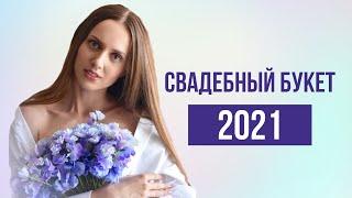 Свадебный букет 2021/ Сезонность и формы букета/ Бутоньерка для жениха