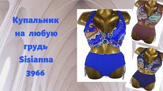 Купить купальник для большой груди Sisanna 3966