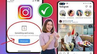 Fixing 'Something Went Wrong' Issue on Instagram | 100% Guaranteed Solution!" 2024