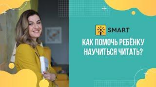 Как сделать чтение более интересным для ребенка?