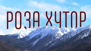 Влог #70. СОЧИ | РОЗА ХУТОР Сегодня | Обзор "Отель 28" в Горная Олимпийская деревня