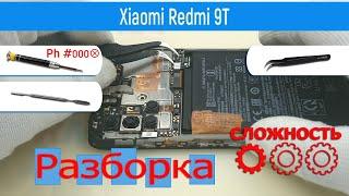 Как разобрать  Xiaomi Redmi 9T M2010J19SY Разборка и Ремонт