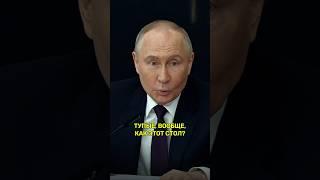 В.Путин: Тупые, вообще, как этот стол? #путин