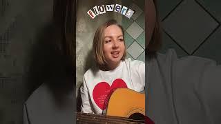 Miley Cyrus – Flowers (cover) #cover #music #guitar #singing #coversong