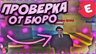 ПРИЕХАЛА ПРОВЕРКА ИЗ FBI !! САМАЯ ОБЫЧНАЯ ТРЕНИРОВКА! (ВЫЖИВАНИЕ БОМЖА НА EVOLVE RP)