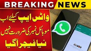 Now Use Whatsapp Without Mobile Phone Number | Whatsapp New Feature | Public News