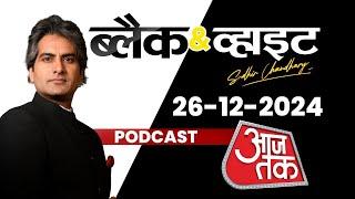 Black And White Podcast: Ishwar Allah Tero Naam Controversy | Health Insurance | Sudhir Chaudhary