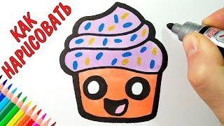 How easy it is to draw a cute cupcake, just draw