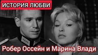 История любви/Марина Влади и Робер Оссейн/ Love story/Marina Vlady and Robert Hossein