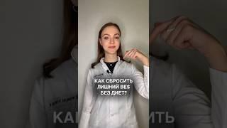 Интересный совет #медицина #доктор #здоровье #shorts