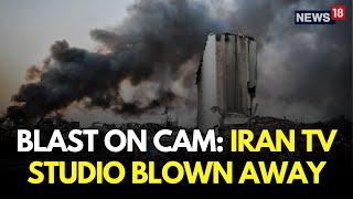 Israel Iran War LIVE | Exclusive : Blast On Cam Iran TV Studio Blown Away |Israel Attack Iran | N18G