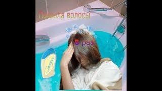 ~Мою волосы 5 раз~