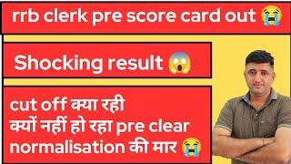 rrb clerk score card shocking /rrb clerk pre ex servicemen cut off