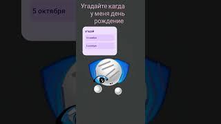 идея не мая