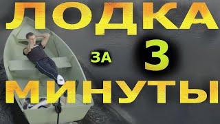 Как сделать лодку из ФАНЕРЫ - за 3 минуты