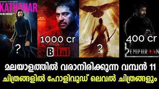 Upcoming Malayalam Bigbudget Movies | Bigscreen media