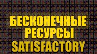 Бесконечные Сферы Мерсера, Петлевики и Диски в #satisfactory #coffeestain