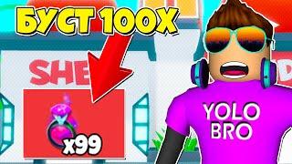 ПОЛУЧИЛ 100Х БУСТ В YOUTUBE SIMULATOR В РОБЛОКС?! ROBLOX