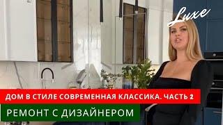 Кухня в стиле Современная классика. Дизайн интерьера дома.