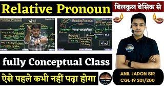 English Grammar | Relative Pronoun बिलकुल बेसिक से | ऐसे पहले कभी नहीं पढ़ा होगा BY ANIL JADON SIR