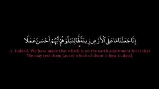 Surah Kahf | Mishary Rashid al-Efasy سُوۡرَةُ الکهف | مشاري العفاسي