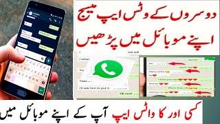 Kisi Ka WhatsApp data Kaise nikale