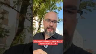 С отсрочкой могут задержать и доставить в ТЦК