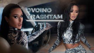 Йоанна - Двойно връщам ти / Yoanna - Dvoino vrashtam ti [Official 4K Video]