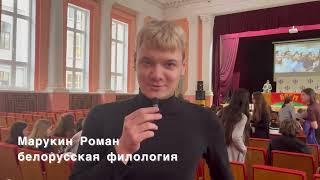 БГУ|ФИЛОЛОГИЧЕСКИЙ ФАКУЛЬТЕТ|THIS IS BSU