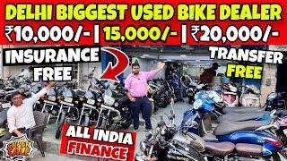Second hand bike in Delhi | Used bike Delhi Market | Delhi Used bike Market | Lakshmi bike point 