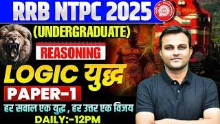 Reasoning Logic Yudh 1 : RRB NTPC UnderGraduate Level 2025 New Pattern Based Papers| By Akash Sir 