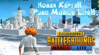 НОВАЯ КАРТА В ПУБГ МОБАЙЛ ЛАЙТ ТЕСТ БЕТКИ PUBG MOBILE LITE ЗИМНЕЙ КАРТЕ БЫТЬ В ПУБГ МОБАЙЛ ЛАЙТ