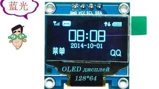 Подключение OLED дисплея 128x64