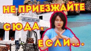 Кому НЕ понравится ОТДЫХ в Испании  на Острове МЕНОРКА / Балеарские острова/ Пляжи, Отели, Природа