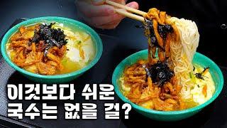 여러분들이 그렇게 내놓으라던 쉬우면서 맛있는 레시피입니다.