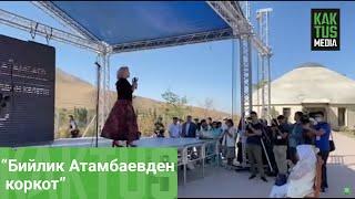 Ирина Карамушкина: бийлик Атамбаевден коркот