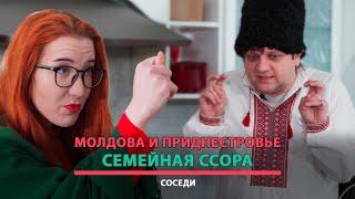 Молдова ссорится с Приднестровьем 