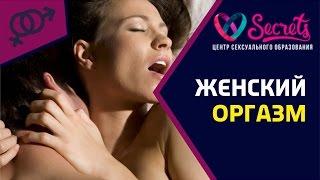  Вагинальный секс | Как достичь вагинального оргазма? [Secrets Center]